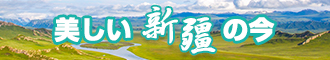 肥胖女人免费黄色电影新疆banner-w330n60.jpg